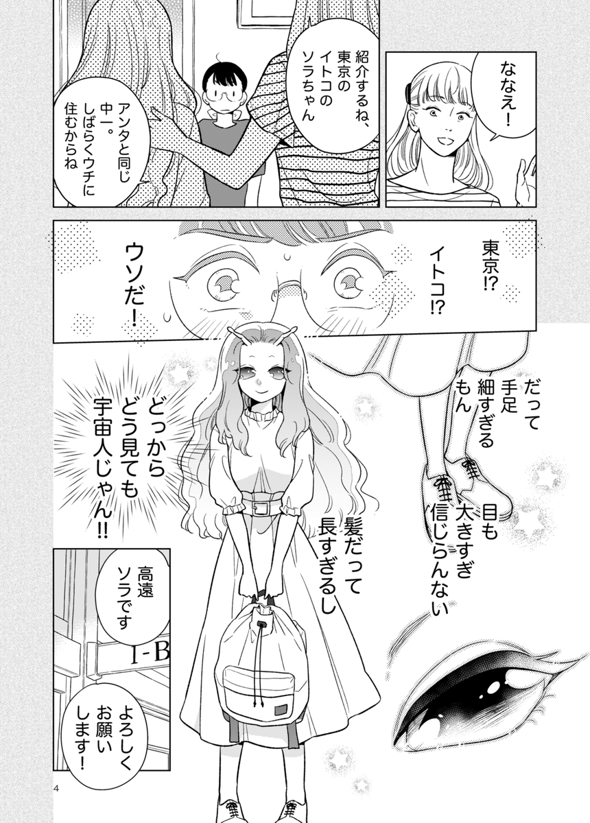 他のみんなは知らないけど、私だけは気付いてる
#漫画が読めるハッシュタグ (1/5) 