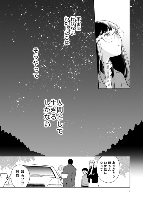 飯田ヨネ 7 8 つ ん ド ル 1巻さん の人気ツイート 2 Whotwi グラフィカルtwitter分析 飯田ヨネ 7 8 つ ん ド ル 1巻さん の人気ツイート 2 Whotwi グラフィカルtwitter分析