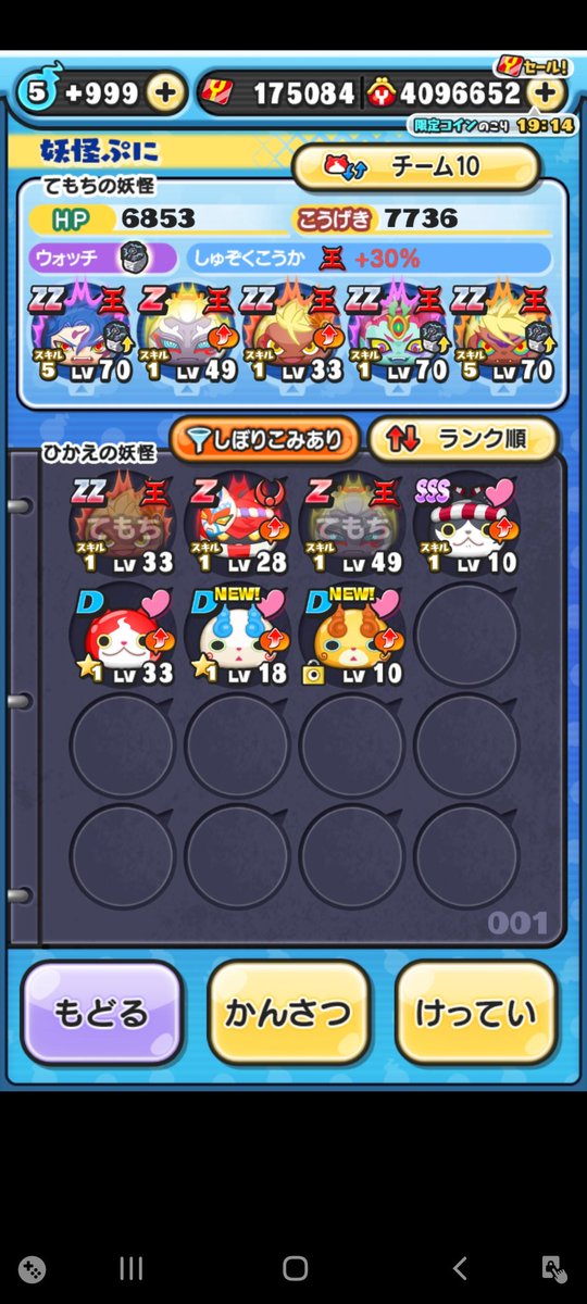 妖怪ウォッチぷにぷにフレンドのtwitterイラスト検索結果