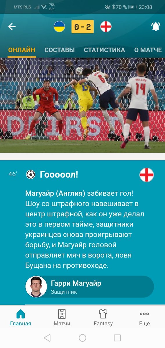 EgorFomichev9's tweet photo. Англия- Украина 2:0 https://t.co/dIOFoJ4TeN