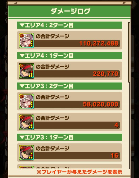 ブリュンヒルデのtwitterイラスト検索結果