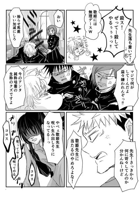 1年ズで五歌♪4/5
本誌が辛すぎるのでちょっと現実逃避ww
まーくだらない内容なので苦手な方は回れ右でお願いします☆ 