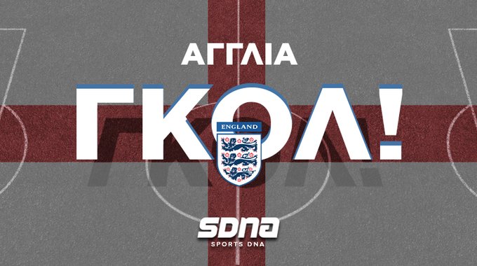 0-4 &eta; &Alpha;&gamma;&gamma;&lambda;ί&alpha; &mu;&epsilon; &kappa;&epsilon;&phi;&alpha;&lambda;&iota;ά &tau;&omicron;&upsilon; &Chi;έ&nu;&tau;&epsilon;&rho;&sigma;&omicron;&nu; &sigma;&tau;&omicron; 63΄! #sdna #UKRENG  #euro2020gr To live &epsilon;&delta;ώ 👇 https://t.co/dS2vrtZinq<a href="/tag/sdna"class="tags"><span>#sdna</span></a><a href="/tag/euro2020gr"class="tags"><span>#euro2020gr</span></a><a href="/tag/ukreng"class="tags"><span>#ukreng</span></a>
