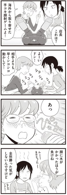 実際にある玩具 