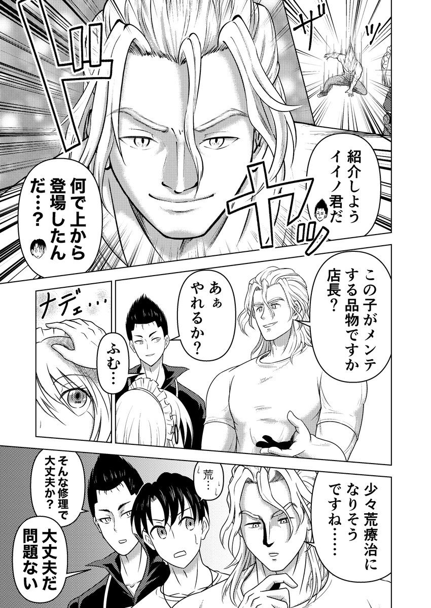 ロボ子の言語野が不調になった話 #漫画 #マンガ