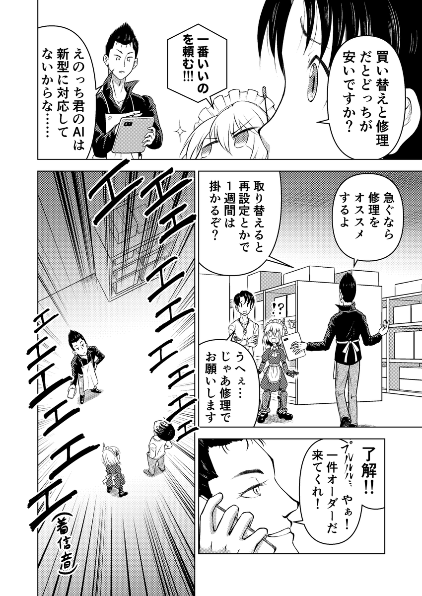 ロボ子の言語野が不調になった話 #漫画 #マンガ