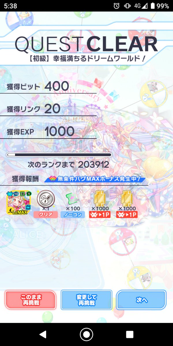 sora_1497's tweet photo. おはようございます
再び白メダルに逆戻りしました…
あとマウミィがようやくバグマ(人´∀`*)
#クラフィ6周年 https://t.co/IDR0olgbfH