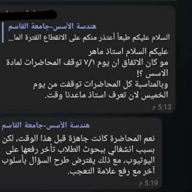 Voicelessgrad's tweet photo. "انزعاج بسبب علامة تعجُّب "
هكذا تعامل التدريسي مع سؤال أحد الطلاب وطالبهُ بتغيير أسلوب السؤال مع عدم وضع علامة تعجُّب.. 
مارأيكُم؟
#أخرس_جامعي https://t.co/0QWHD0VIC2