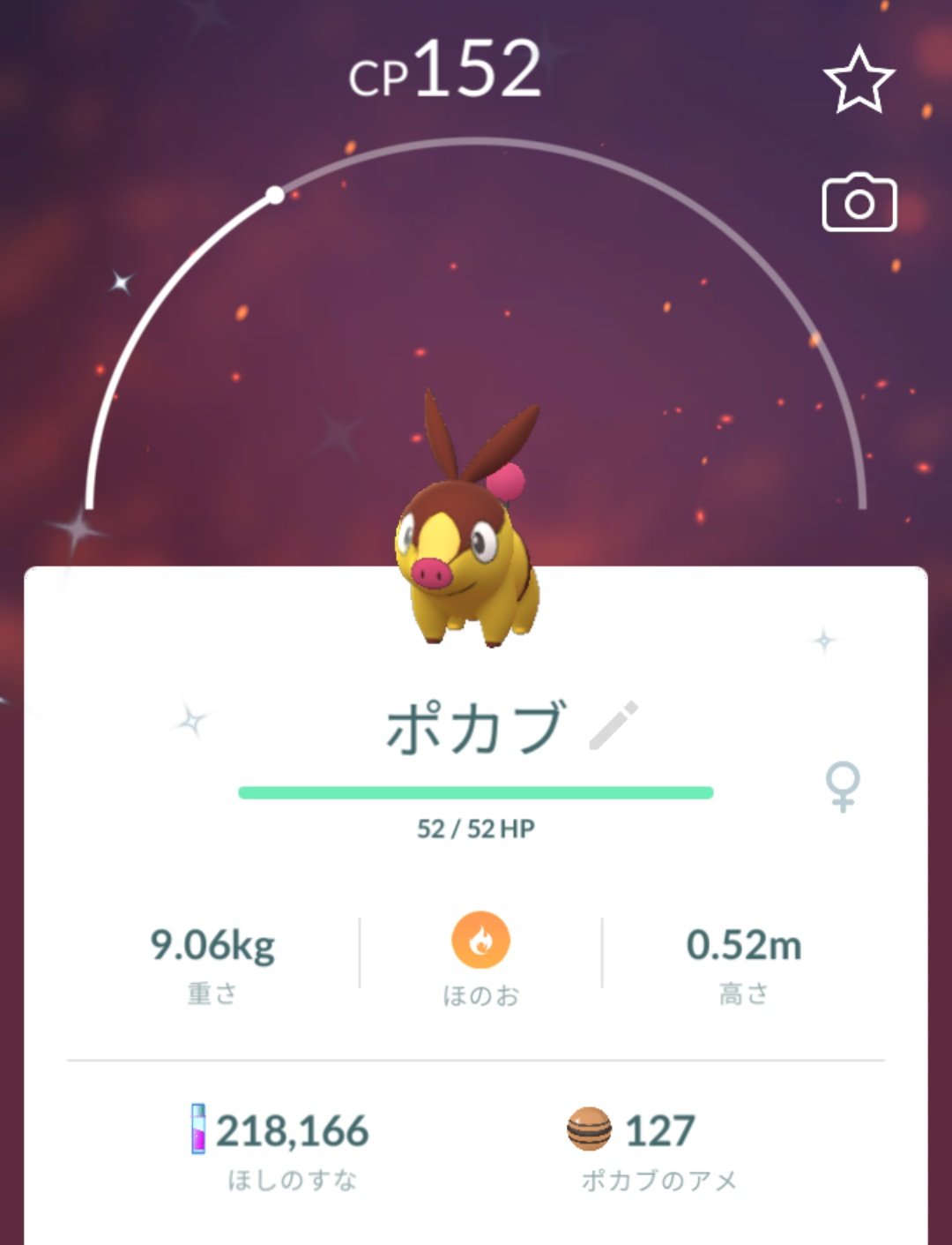 Twitter 上的 ツバタン 色違いのポカブをチャオブーからエンブオーまで進化させました Cpは弱いけど いずれは強化できます ポケモンgo ポカブ チャオブー エンブオー ポカブ色違い チャオブー色違い エンブオー色違い 色違い ポカブコミュニティデイ