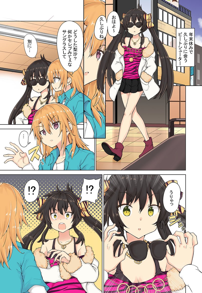 【宣伝】晴ちゃんは思春期セカンドビート3

書店さんで取り扱いが始まっております

とらさん→https://t.co/pcHF6AG7mq

メロンさん→https://t.co/tvNebblshg

Twitterで公開した分以外にも描きおろし収録

どうぞよろしくお願いします。 