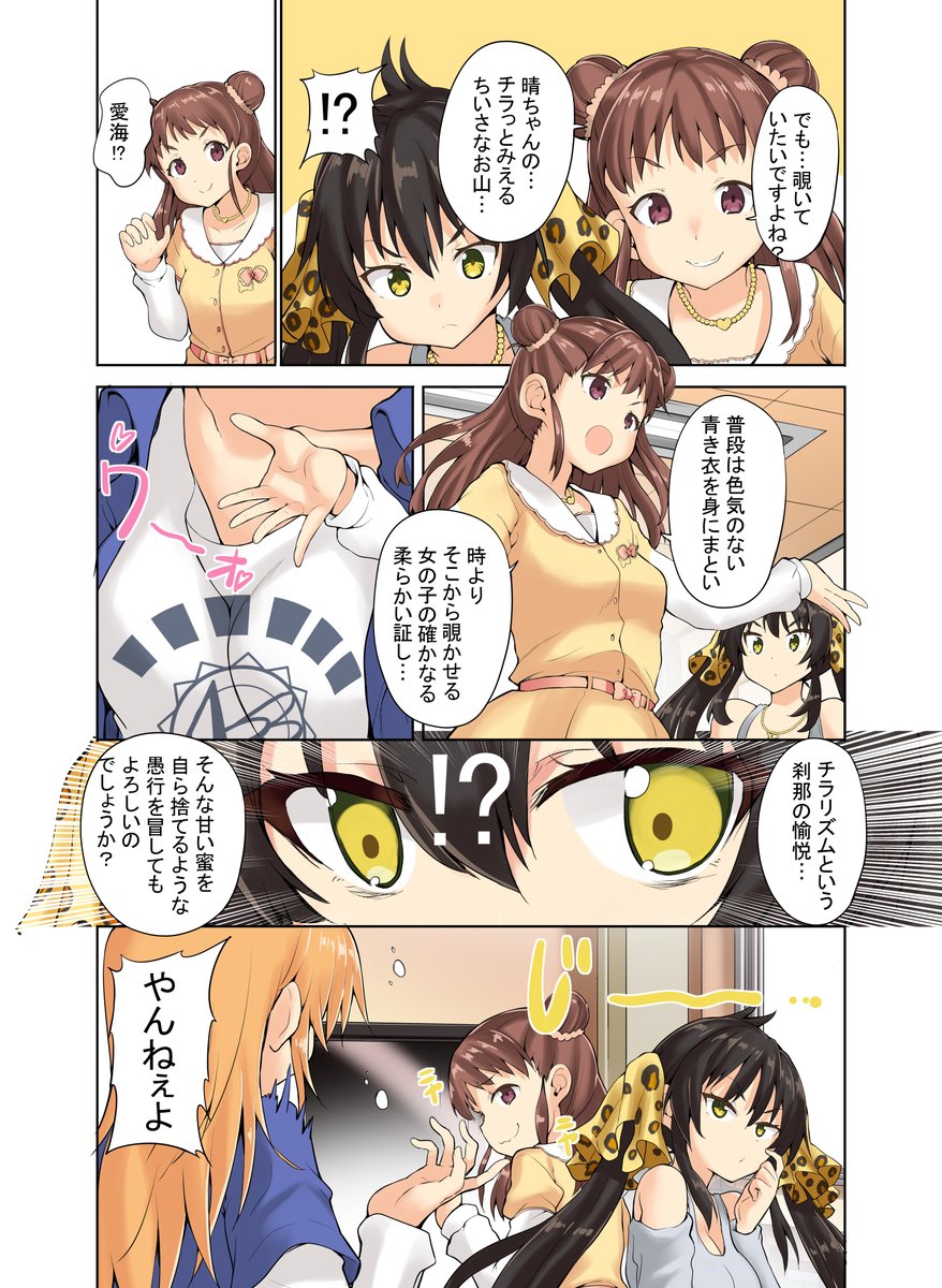 【宣伝】晴ちゃんは思春期セカンドビート3

書店さんで取り扱いが始まっております

とらさん→https://t.co/pcHF6AG7mq

メロンさん→https://t.co/tvNebblshg

Twitterで公開した分以外にも描きおろし収録

どうぞよろしくお願いします。 