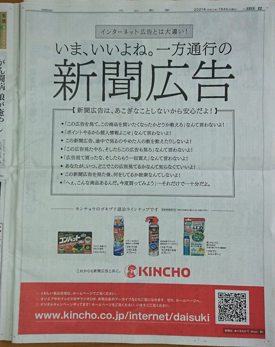 インターネット黎明期かよって話題になったキンチョーの広告サイト ソースコードを見てみたら芸術品が仕込まれてダメだった Togetter