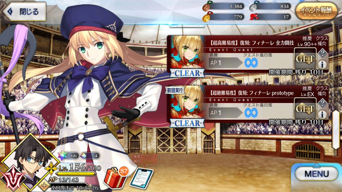 Fate Grand Order 画像 最新情報まとめ みんなの評価 レビューが見れる ナウティスモーション 25ページ目 Fate Grand Order 画像 最新情報まとめ みんなの評価 レビューが見れる ナウティスモーション 25ページ目