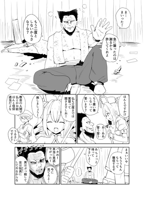 容赦あるのかないのかわからんやつ 