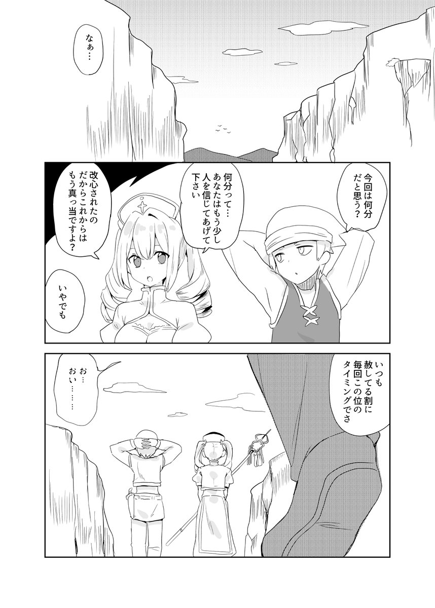 容赦あるのかないのかわからんやつ 