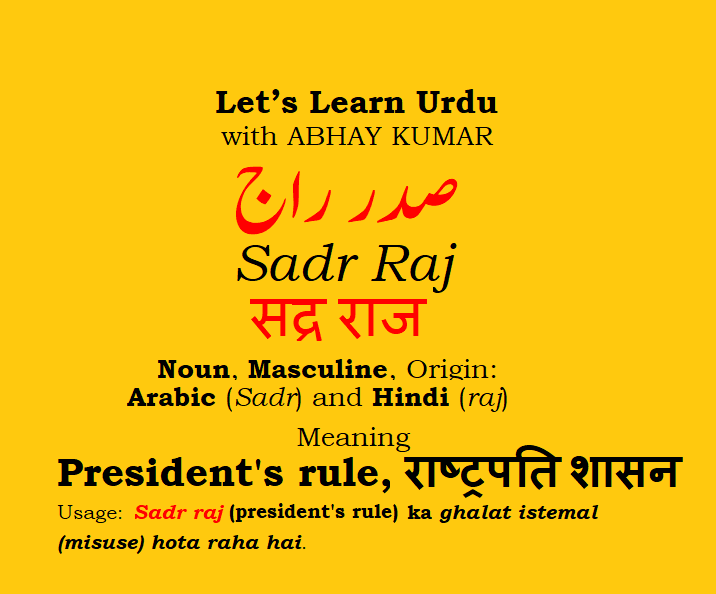Let's Learn #urdu
with Abhay Kumar
#Presidentrule #sadrraj #abhaykumarjnu #urdu #urduquotes #urdushayari #urduadab #urdulover #hindi #English #language #languagelearning