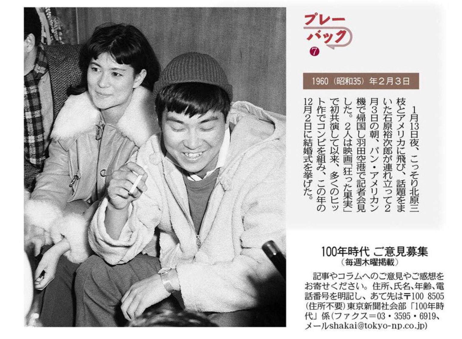 石原裕次郎&北原三枝さんの試刷り2種 コレクション
