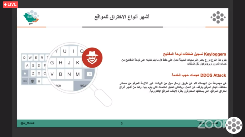 ash_afnan's tweet photo. #اليوم_السيبراني_الخليجي https://t.co/DSbBGrTOew