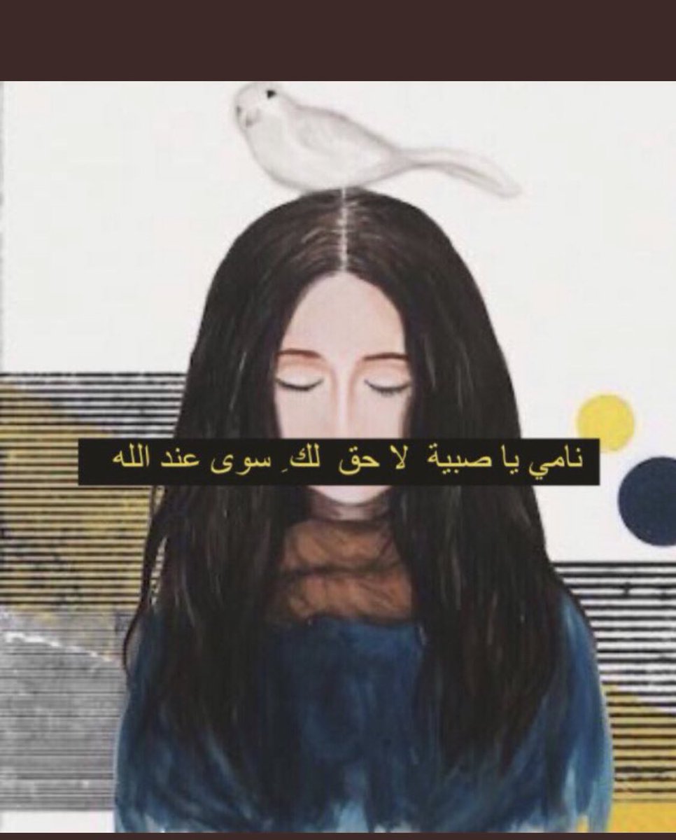 "واستوصوا بالنساء خيراً”💔