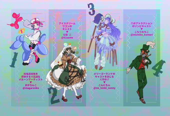 アイスクリームワゴンのtwitterイラスト検索結果