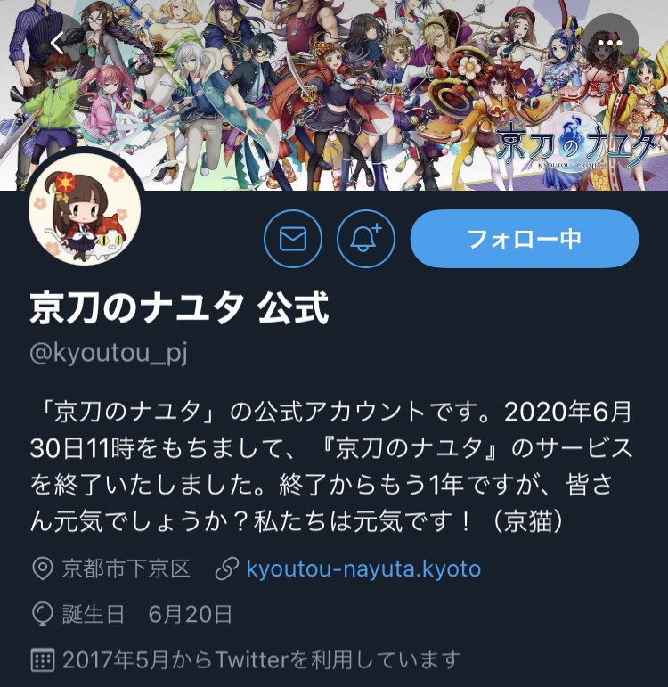 烏丸ミユ 公式 転生後 Miyu Karasuma Twitter 烏丸ミユ 公式 転生後 Miyu Karasuma Twitter