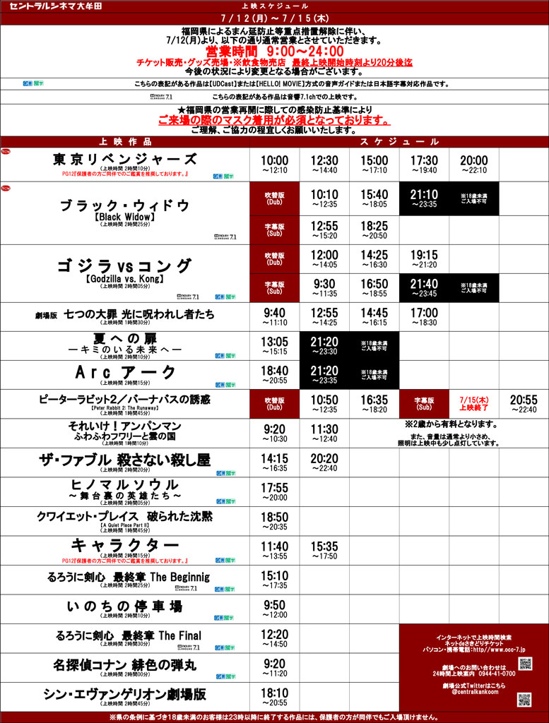 セントラルシネマ大牟田 Centralkankoom טוויטר セントラルシネマ大牟田 Centralkankoom טוויטר