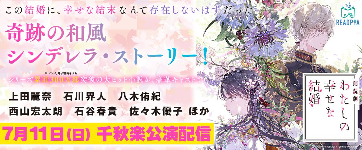 小説 結末 な の 幸せ 結婚 私 【わたしの幸せな結婚】全話ネタバレまとめ！最終回の結末まで！最新話も随時更新