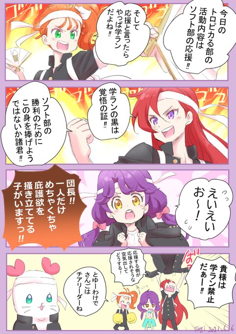 プリキュア を含むマンガ一覧 リツイート順 15ページ ツイコミ 仮