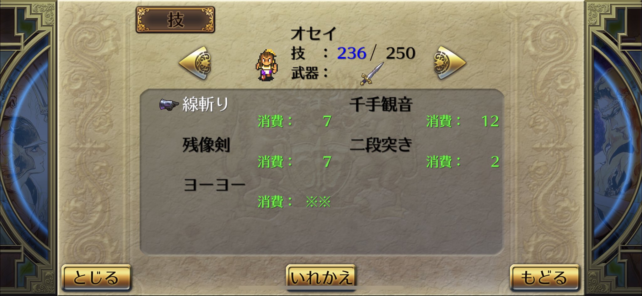 創造神 破壊神 マイ地下で皇帝の術の技能レベルやっと終わりました ロマサガrs T Co 7hlmjmgqnm Twitter