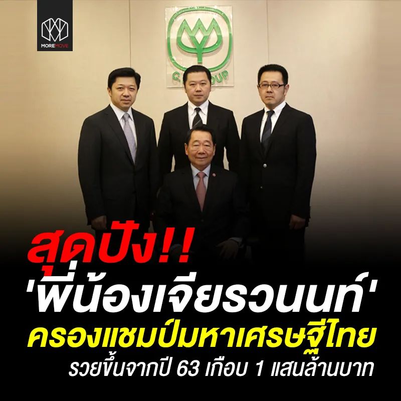 noirisaesthetic's tweet photo. รวยขึ้นมาแสนล้าน เพราะวิกฤติที่กิจการรายเล็กพังพินาศ . https://t.co/bC5dI1fifc
