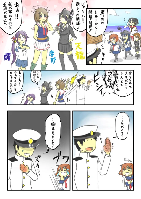 #艦これ
「痛いんだ…」 