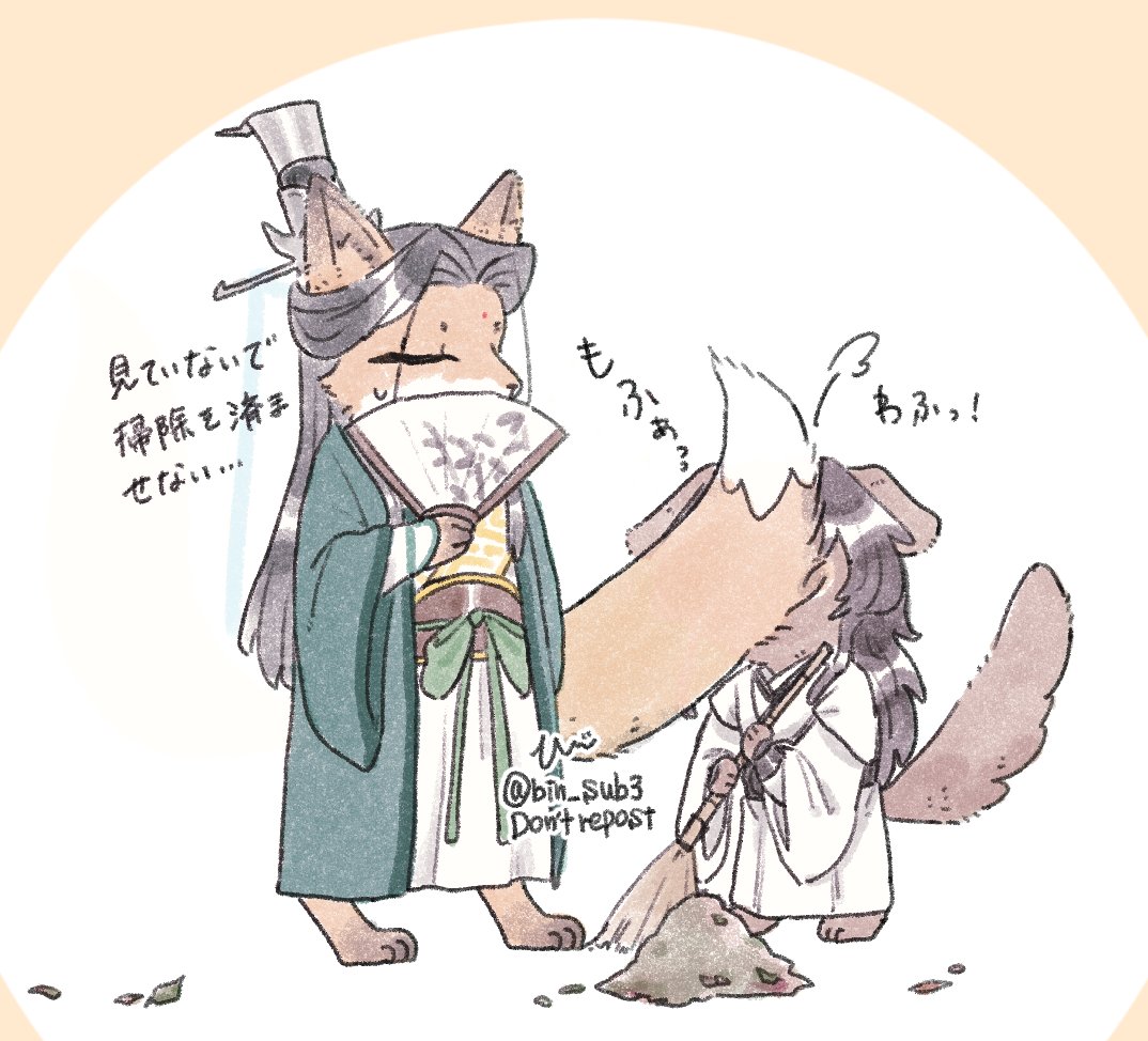 「🦊シズンと白蓮華🐶冰ちゃん。冰ちゃん恋する3秒前(?) 」|瓶のイラスト