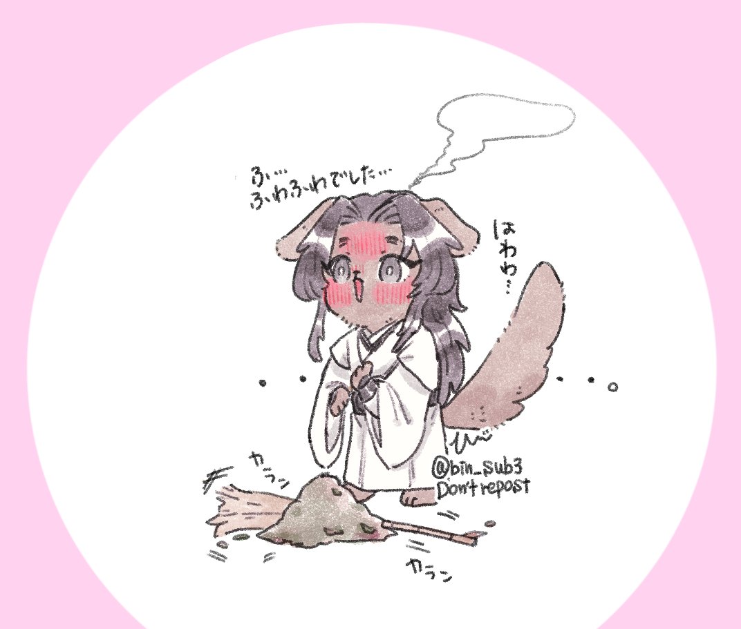 「🦊シズンと白蓮華🐶冰ちゃん。冰ちゃん恋する3秒前(?) 」|瓶のイラスト