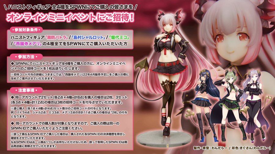 SPWN限定特典】HoneyStrap 周防パトラ 1／7完成品フィギュア