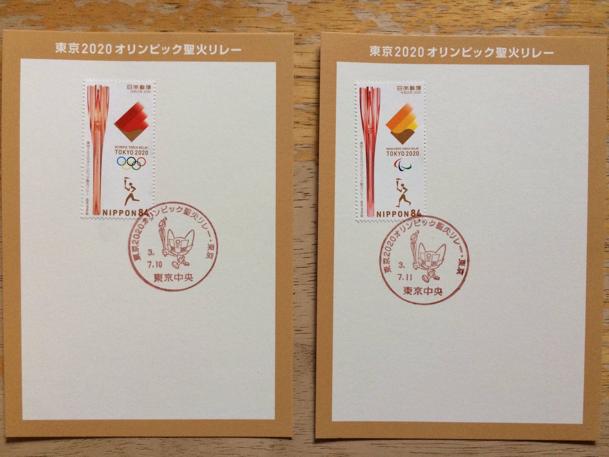 春二番 Booth に無配あるよ ということで せっかく買ったポケモンレターセットとポケモン切手 は今回はお休み いつものレターセットにお手紙書いて 聖火リレー切手を 貼ろうとしたらめちゃくちゃ縦長切手なので そのまま貼ると宛名が隠れちゃう 春二番 Booth に無配あるよ ということで せっかく買ったポケモンレターセットとポケモン切手 は今回はお休み いつものレターセットにお手紙書いて 聖火リレー切手を 貼ろうとしたらめちゃくちゃ縦長切手なので そのまま貼ると宛名が隠れちゃう