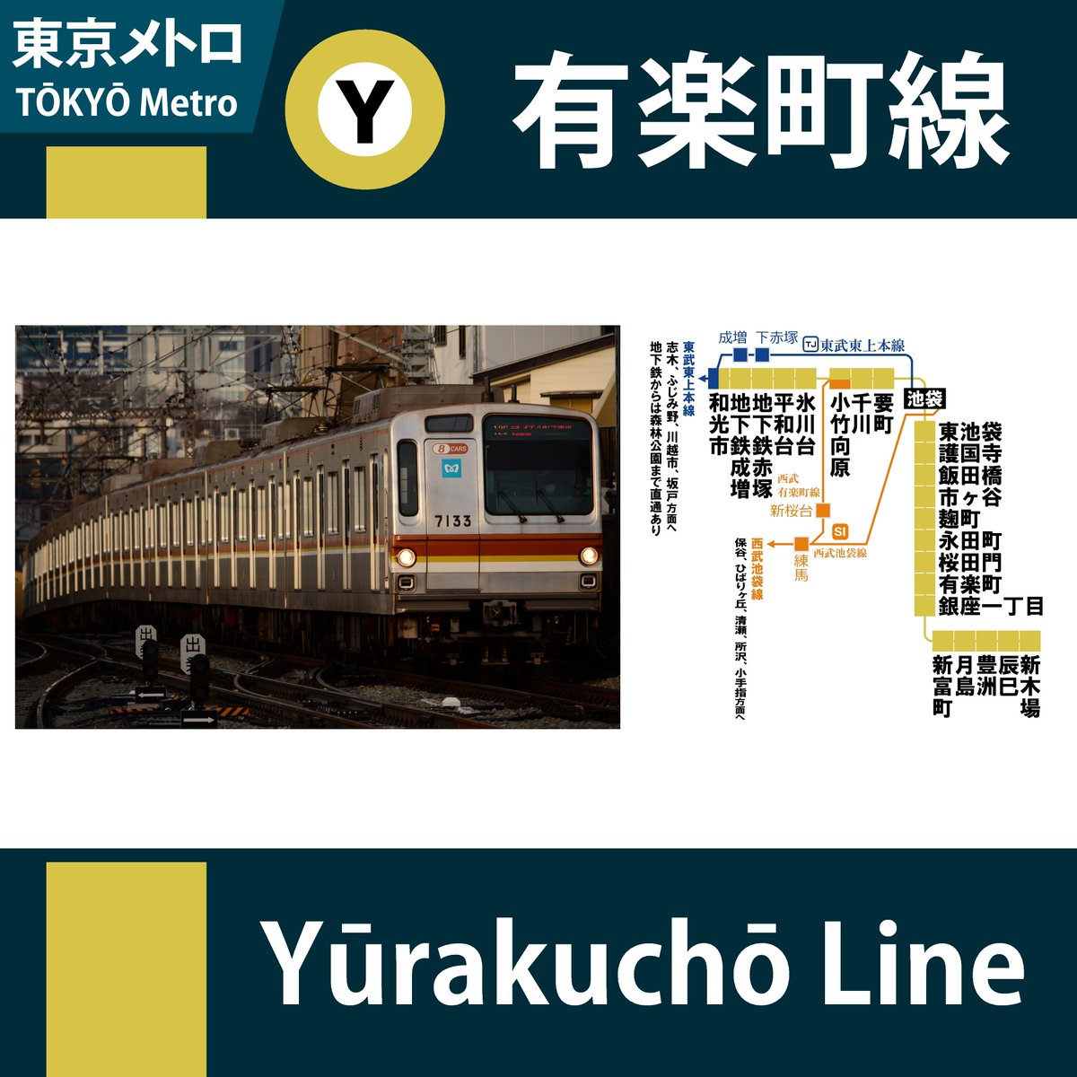 有楽町線 運行状況 3ページ目 に関する今日 現在 リアルタイム最新情報 ナウティス 有楽町線 運行状況 3ページ目 に関する今日 現在 リアルタイム最新情報 ナウティス