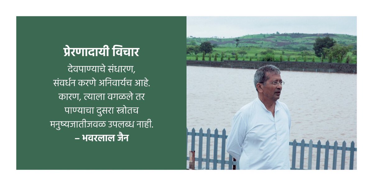 ashokjainjal's tweet photo. #TributeToBhau https://t.co/X7qVgO6IWu