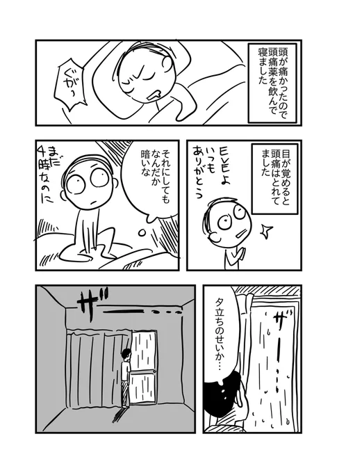 さみしくて胸がきゅうっとなった 