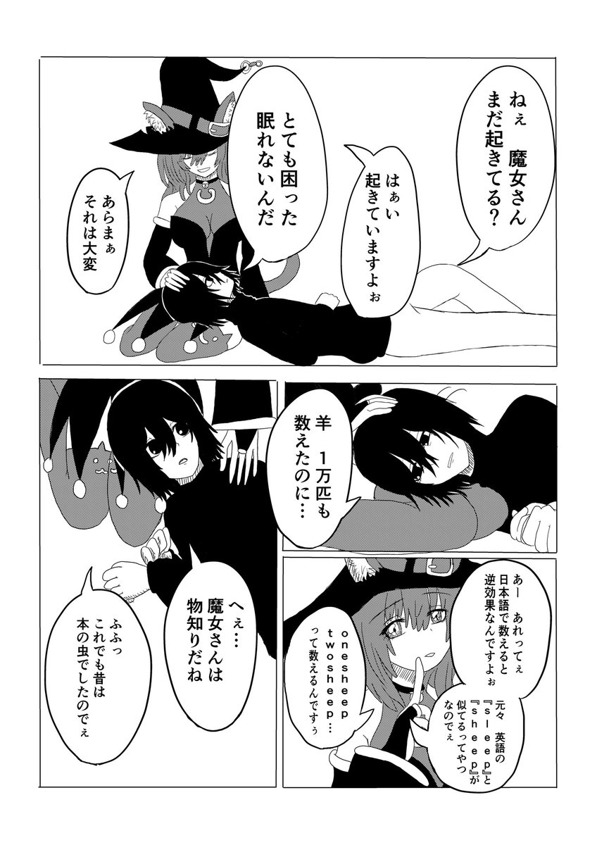 まったくわからない 俺は雰囲気で漫画を描いている 東雲メメ 禁酒中の漫画