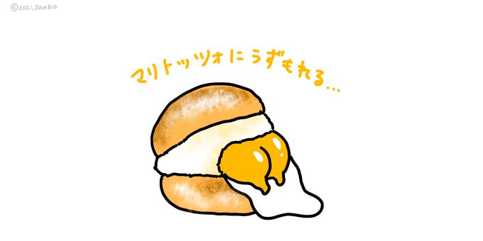 「卵 なにこれ美味しそう」のTwitter画像/イラスト(人気順)