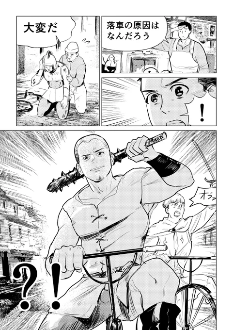 #クッコロ自転車
アタック=攻撃 