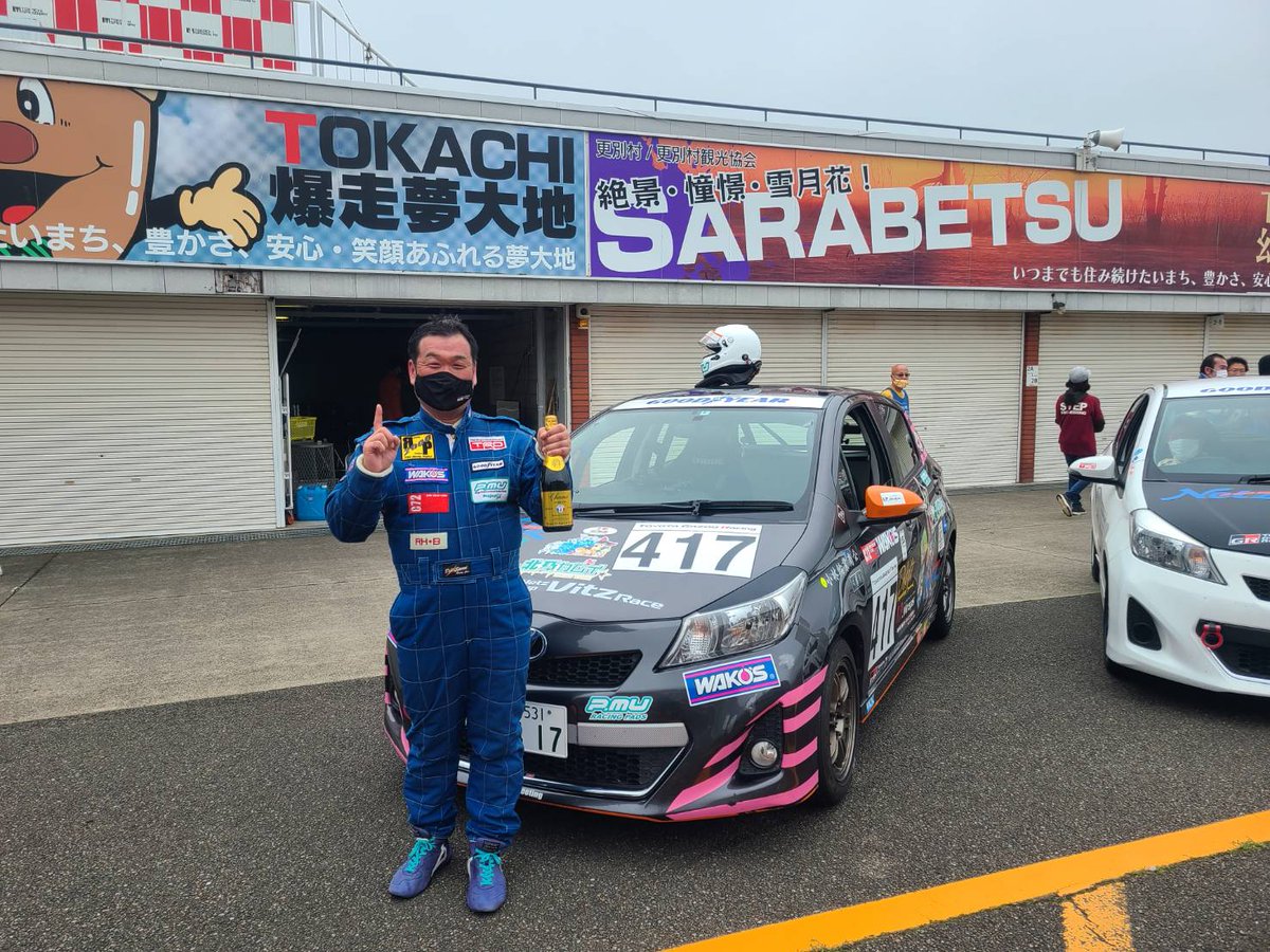Ymd164's tweet image. 決勝速報！

皆様大変お待たせしました。

クラス優勝しましたぁぁぁぁぁぁ🍾☝🏆

応援頂いた皆様本当にありがとうございます！

#北乃カムイ
#痛車
#ヴィッツ
#北海道クラブマンカップ