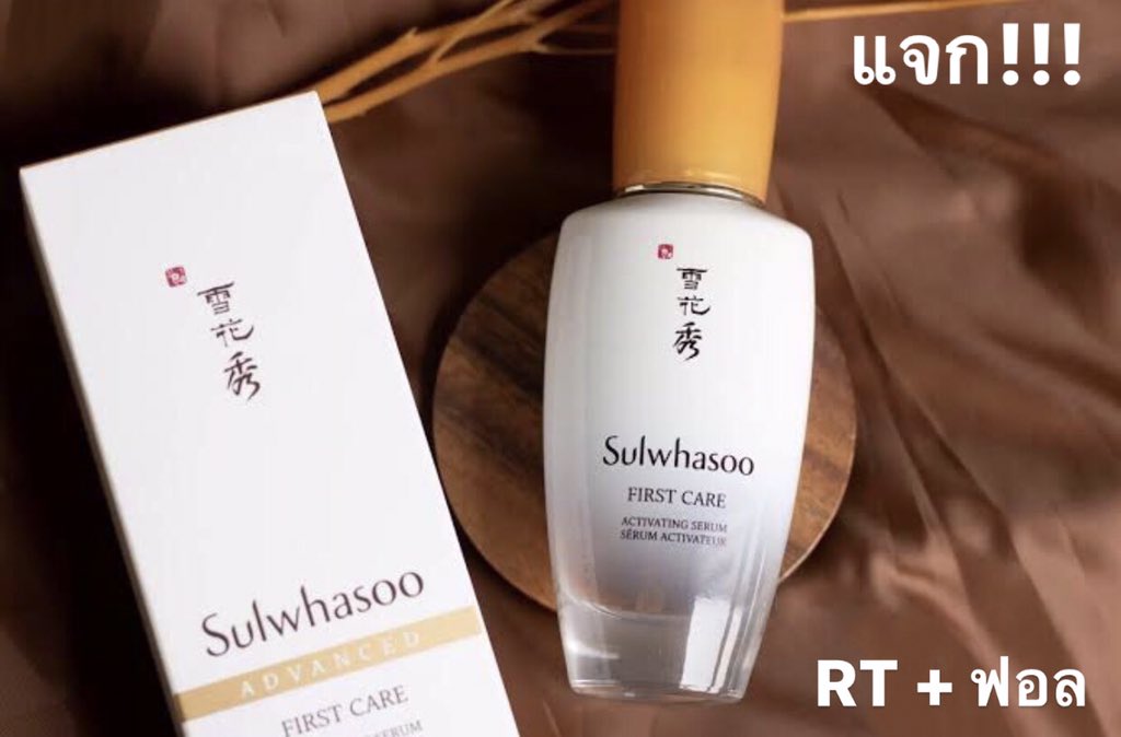 beautyboxy_th's tweet photo. #แจก Sulwhasoo First Care Activating Serum EX 60 ml. 1 รางวัล
ต้อนรับแคมเปญ Enjoy The Little Things 💜🦋
กติกา RT+ฟอล
สุ่มแจกเมื่อยอด RT ครบ 5K ✨
#BeautyBoxy #แจกฟรี
#แจกฟรีแค่รีฟอล #แจกฟรีไม่รีได้ไง https://t.co/b0IHMDfa95