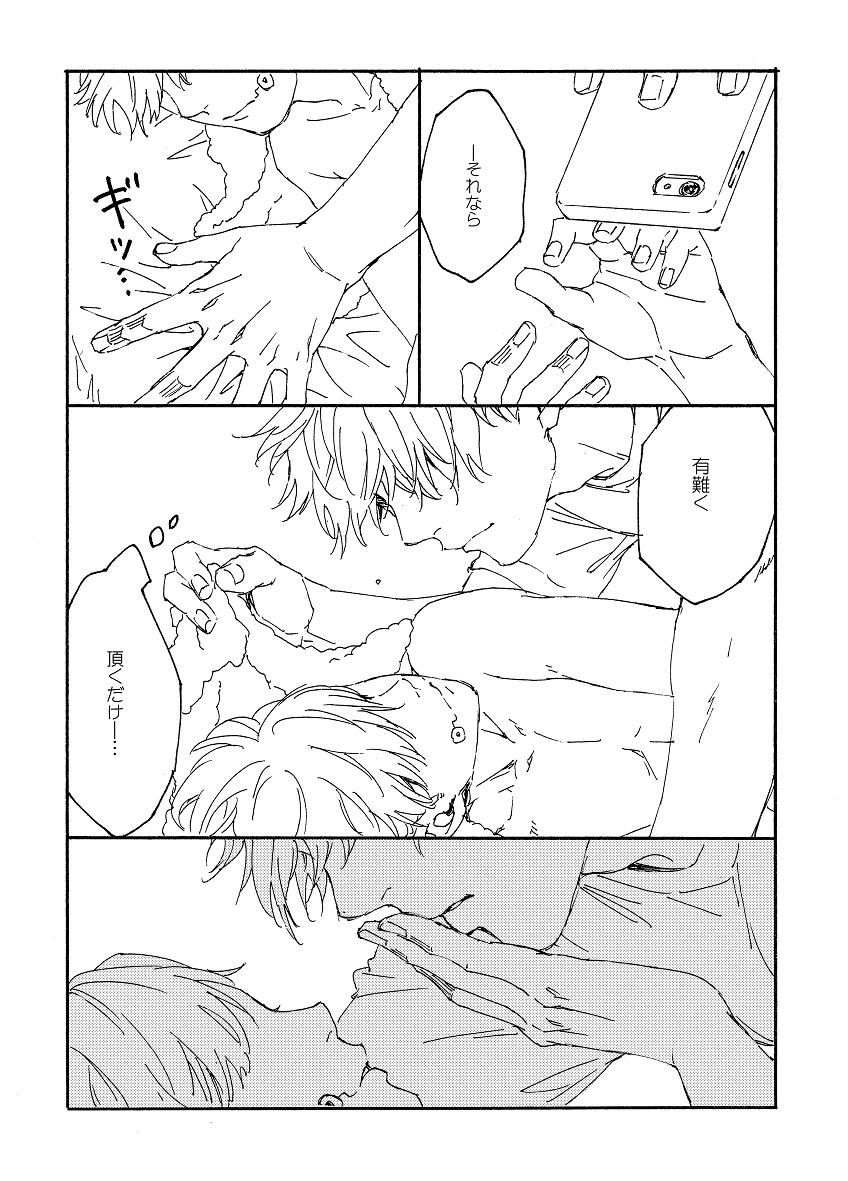【五棘】昨日の無配漫画その2 