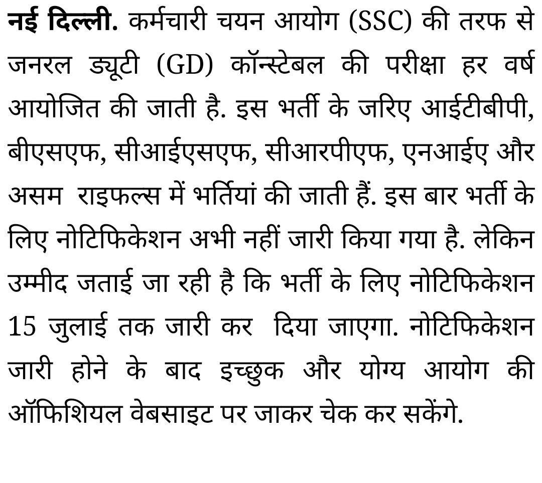 PRADEEP51971453's tweet photo. #ssc_gd_notification_2021
#ssc_gd_notification
#ssc_release_GD_notification
Release notification gd
@PMOIndia @rajnathsingh @DrJitendraSingh @AmitShah https://t.co/s69DMHLxtq