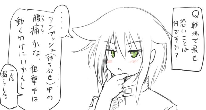 軍人は精神的にもつよい 