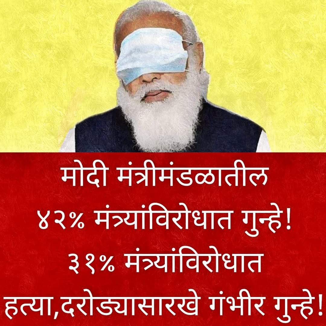 seemapotdar_INC's tweet image. हे घडवणार आहेत आपल्या देशाच आणि आपल भवितव्य!
#Resign_PM_Modi