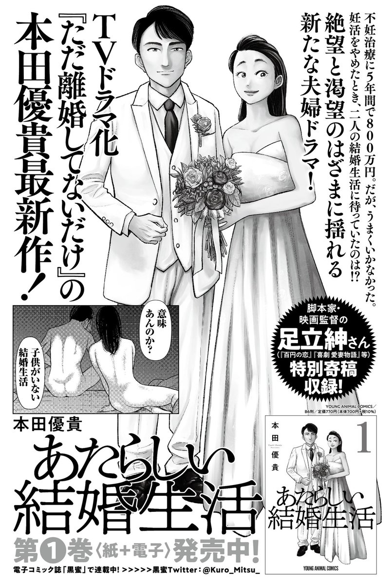 白泉社マンガ編集o野木 お知らせ 7 8から発売中の紙コミックス2冊 あたらしい結婚生活 戦略結婚 華麗なるクズな人々 電子版もあります この土日にぜひ T Co Rw99i8bfoe Twitter 白泉社マンガ編集o野木 お知らせ 7 8から発売中の紙コミックス2冊 あたらしい結婚生活 戦略結婚 華麗なるクズな人々 電子版もあります この土日にぜひ T Co Rw99i8bfoe Twitter