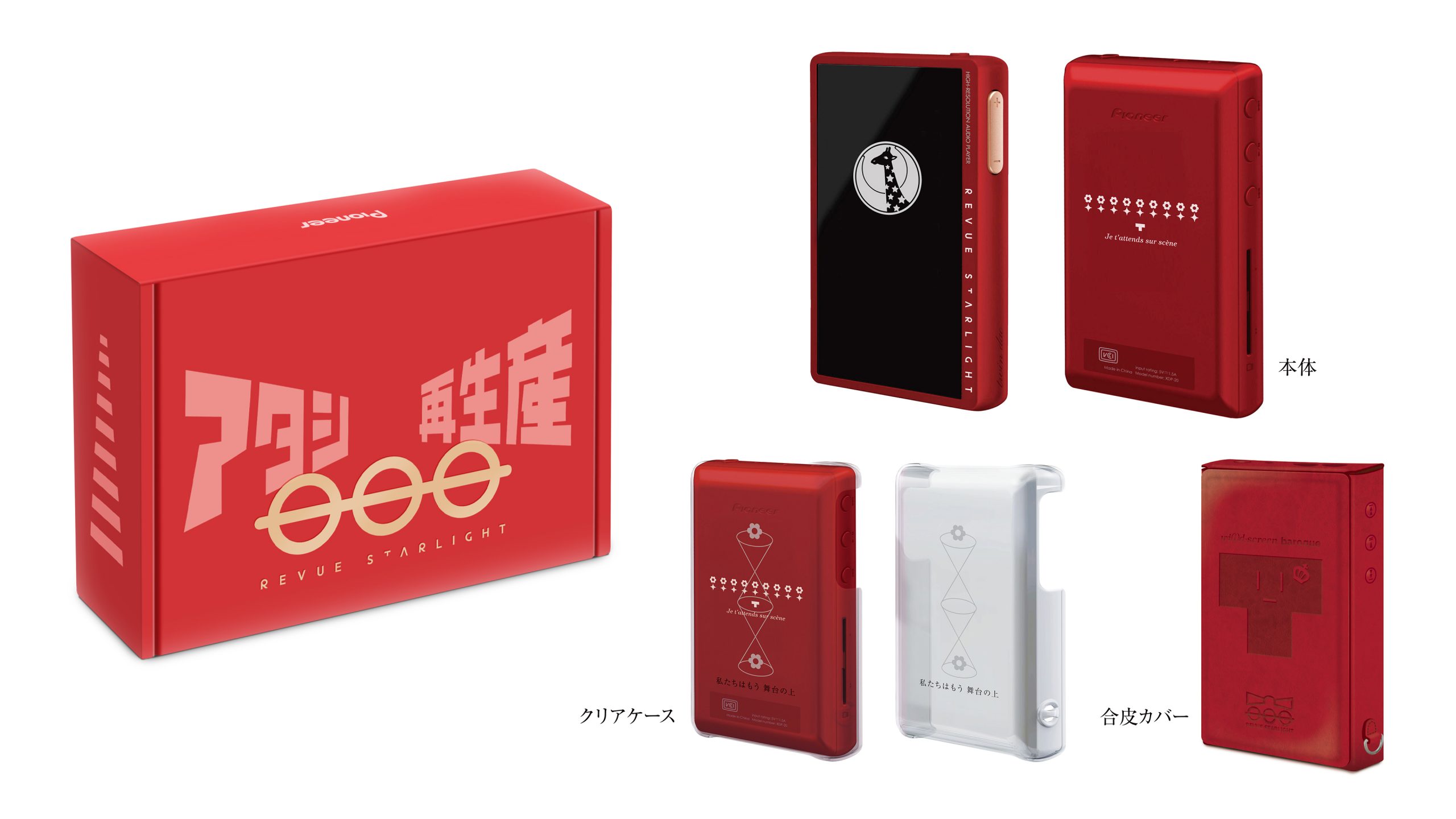劇場版 少女☆歌劇 レヴュースタァライ×ONKYO プレイヤー イヤホン ONKYO DIRECT｜ワイヤレスイヤホン ANIMA AOW01 「少女☆歌劇