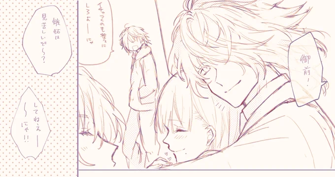 ほのぼの則さに(付き合ってない) 